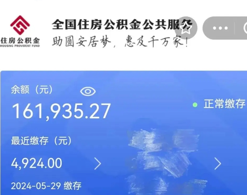 黄冈个人公积金怎么提取现金（这样提取个人公积金）